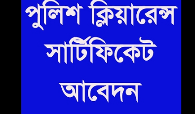 Police Clearance for Bangladeshi