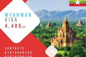 Myanmar Visa Requirements For Bangladeshi | Myanmar Visa Form Bangladesh